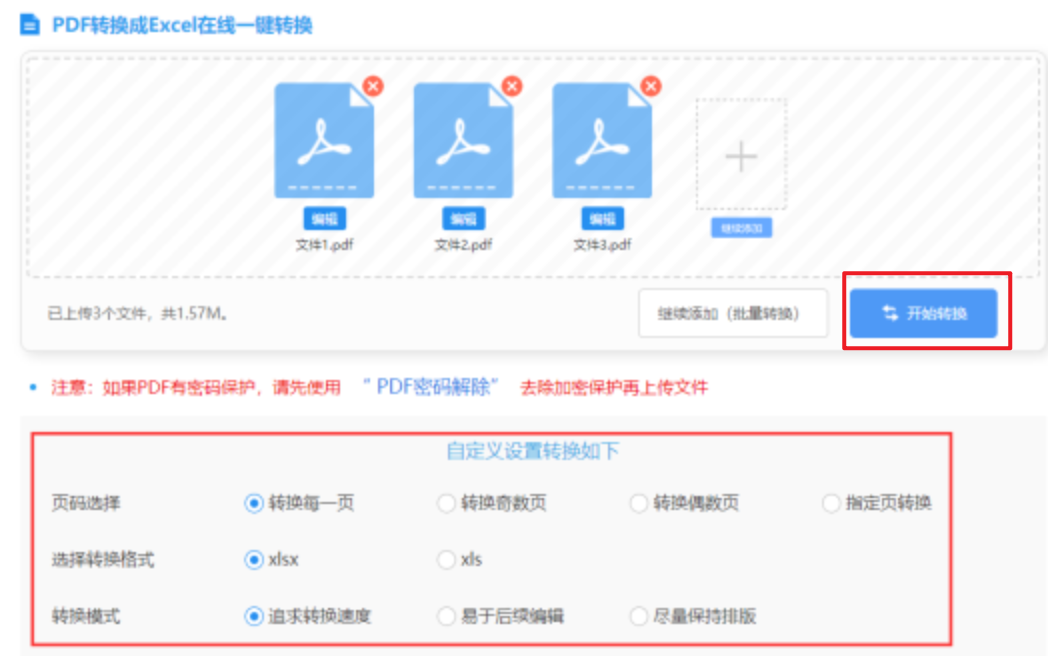 博鱼app下载官网使用讲解 - 开始转换