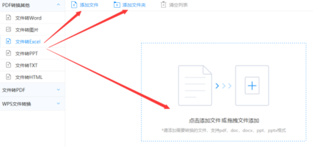 博鱼app下载官网使用讲解 - 选择文件格式